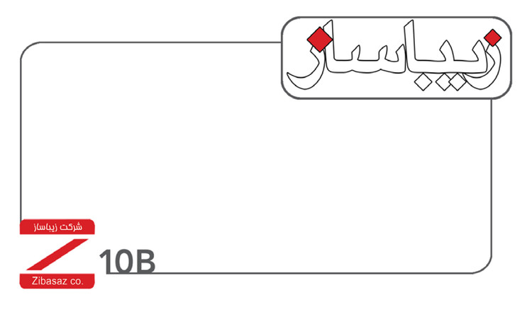 صفحه کابینت HPL زیباساز کد 10B