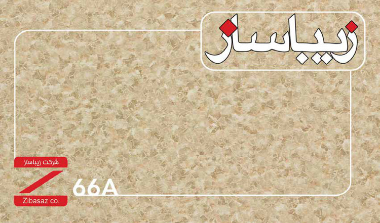 صفحه کابینت HPL زیباساز کد 66