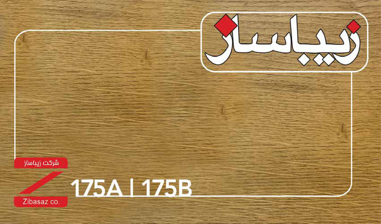 صفحه کابینت HPL زیباساز کد 178