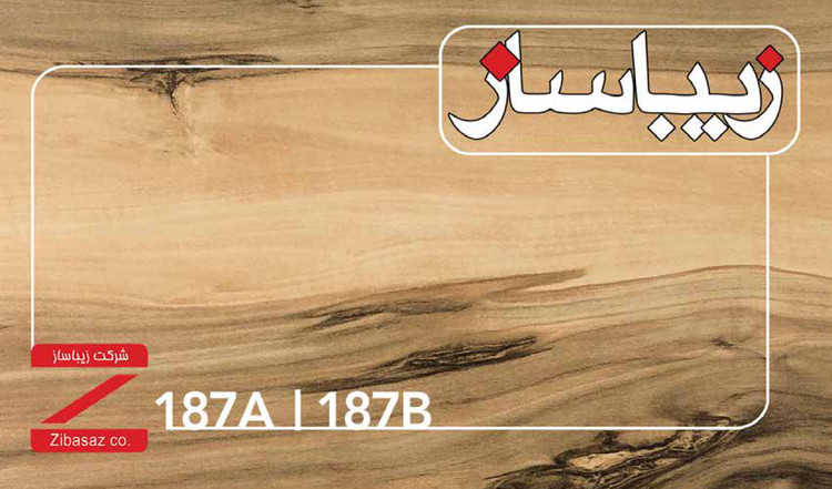 صفحه کابینت HPL زیباساز کد 187