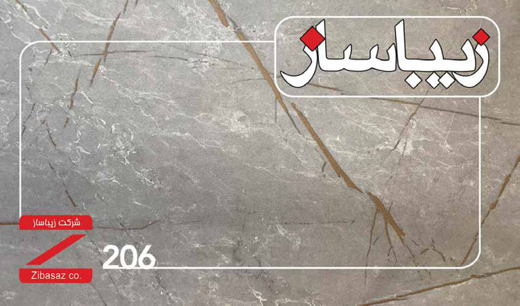 صفحه کابینت HPL زیباساز کد 206
