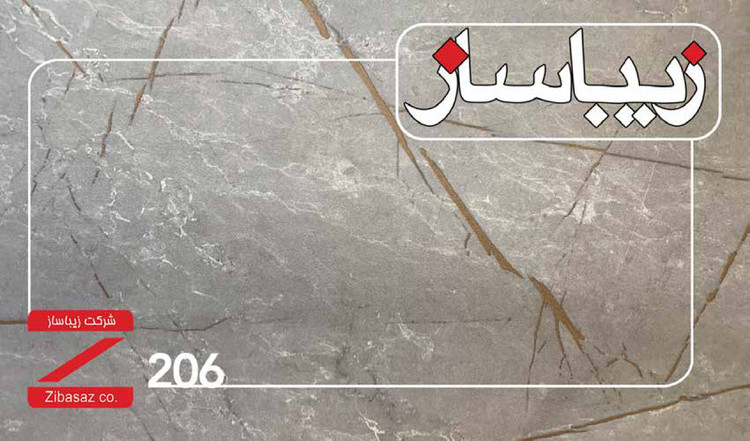 صفحه کابینت HPL زیباساز کد 206