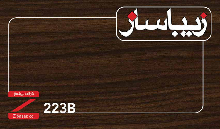 صفحه کابینت HPL زیباساز کد 223