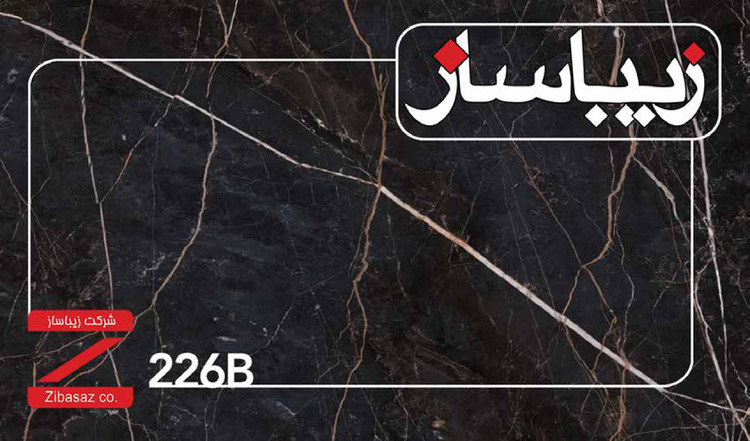 صفحه کابینت HPL زیباساز کد 226
