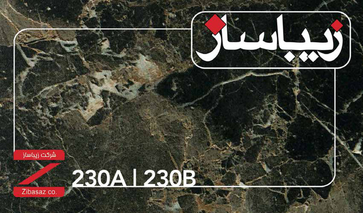 صفحه کابینت HPL زیباساز کد 230