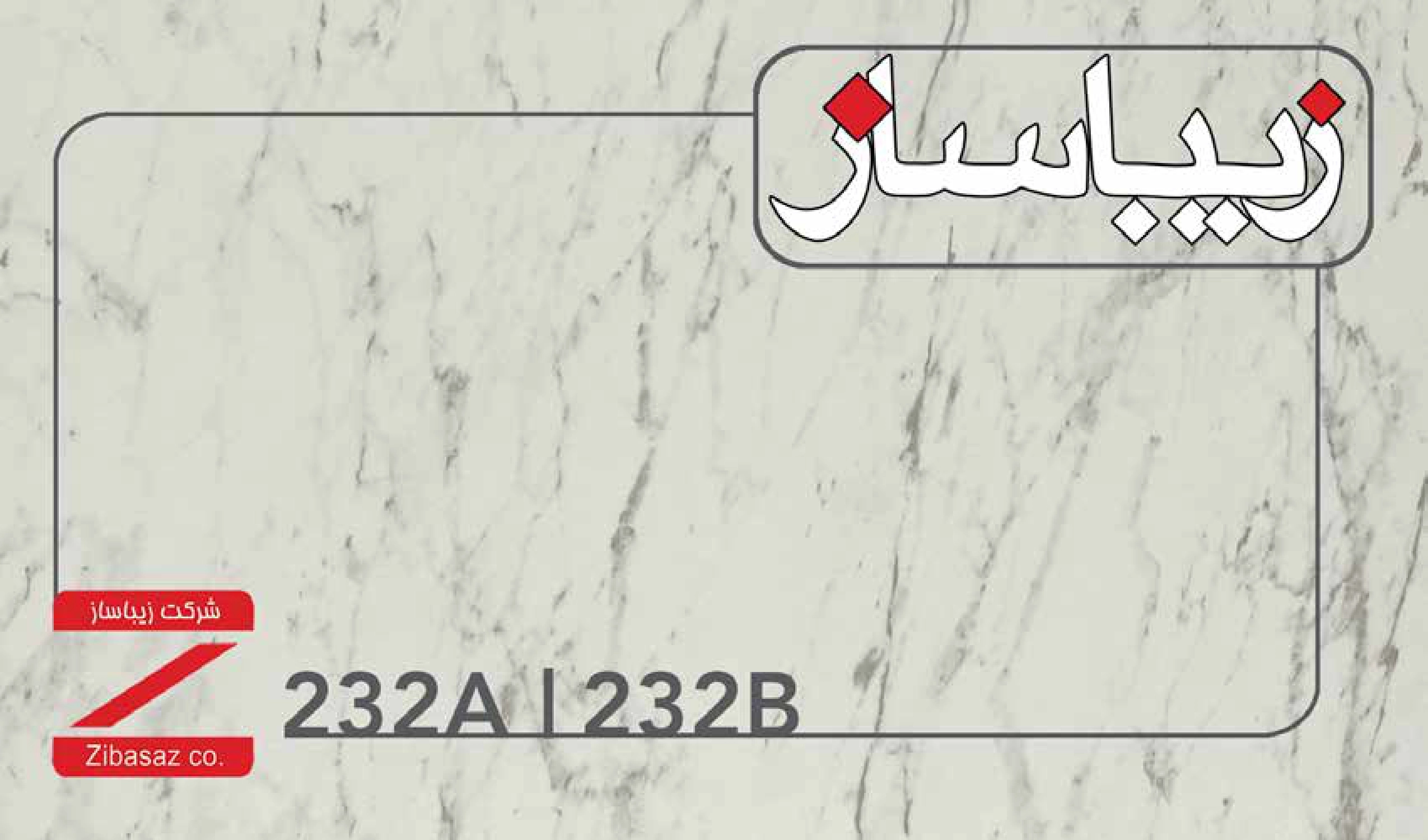 صفحه کابینت HPL زیباساز کد 232