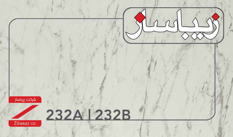 صفحه کابینت HPL زیباساز کد 232