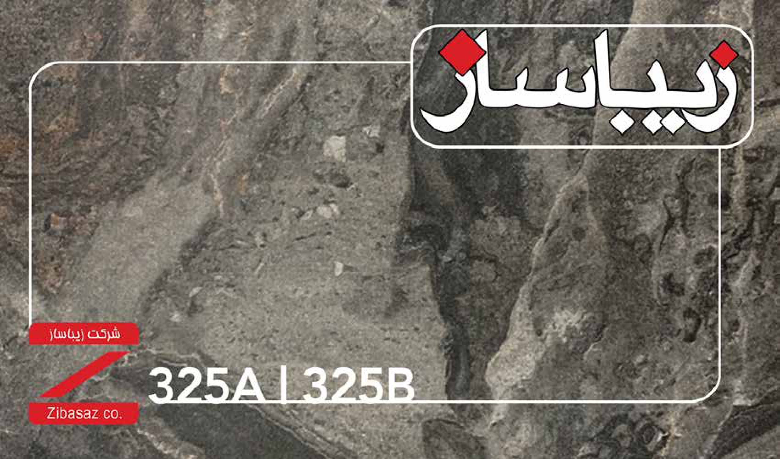 صفحه کابینت HPL زیباساز کد 325